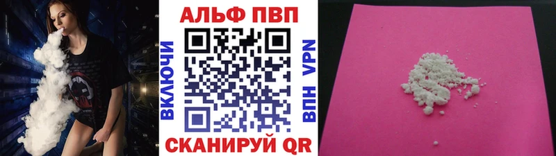 ссылка на мегу tor  Армянск  Alpha PVP Crystall 