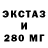 ЭКСТАЗИ 280мг Gulzirka Vlog