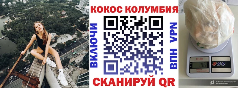 КОКАИН VHQ Армянск