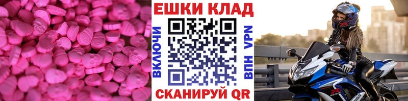 Экстази DUBAI Армянск