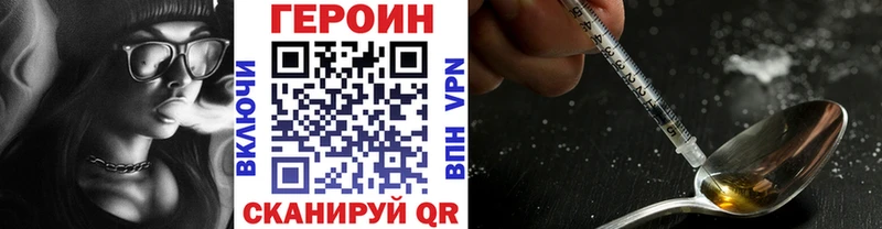omg зеркало  Армянск  ГЕРОИН Heroin 