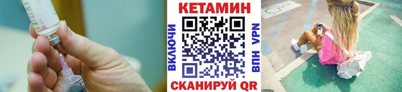 КЕТАМИН ketamine  где купить наркоту  Армянск 