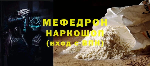 мяу мяу кристалл Аркадак